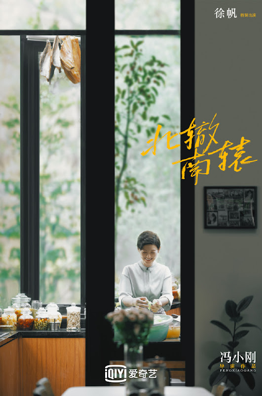 Crossroad Bistro / Beizhe Nanyuan China Web Drama